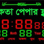 দোকানের নামে ঘড়ি