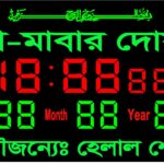 নিজের নামে ঘড়ি