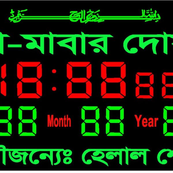 নিজের নামে ঘড়ি