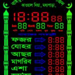 মসজিদের ‍ঘড়ি (ছোট) ২০”/৩০”