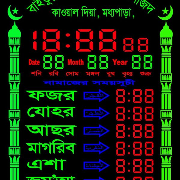 মসজিদের ‍ঘড়ি (ছোট) ২০”/৩০”