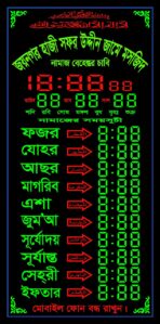 মসজিদের ‍ঘড়ি বিগ সাইজ ২৪”/৪৮” - Image 3