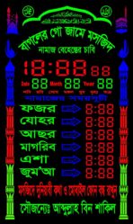 মসজিদের ‍ঘড়ি (ছোট) ২০”/৩০” - Image 5