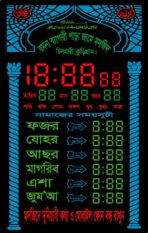 মসজিদের ‍ঘড়ি (ছোট) ২০”/৩০” - Image 3