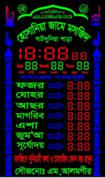 মসজিদের ‍ঘড়ি (মাঝারি) ২৪’/৩৬” - Image 5