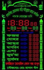 মসজিদের ‍ঘড়ি (মাঝারি) ২৪’/৩৬” - Image 4