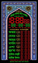 মসজিদের ছবি (স্মার্ট) সাইজ ২৪”/৪০” - Image 4