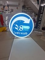 বেল সাইন - Image 2